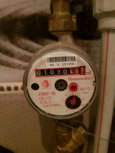 Sample image from Water Meters