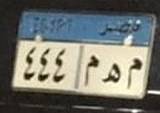Sample image from EALPR: Plates