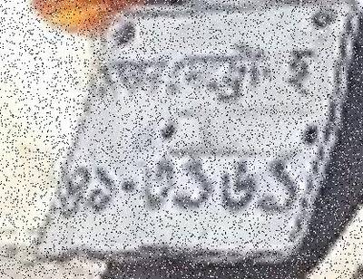 Sample image from Bangladeshi License Plate Recognition: Character Recognition