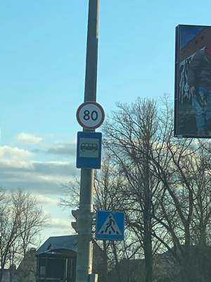 Sample image from Road Sign Detection