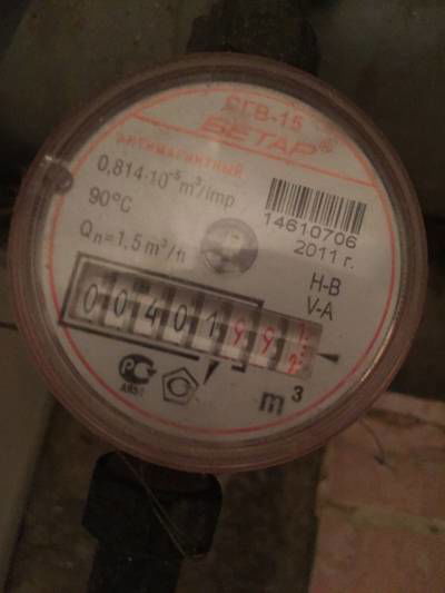 Sample image from Water Meters