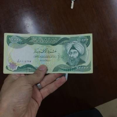 Sample image from Iraqi Money