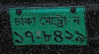 Sample image from Bangladeshi License Plate Recognition: Character Recognition